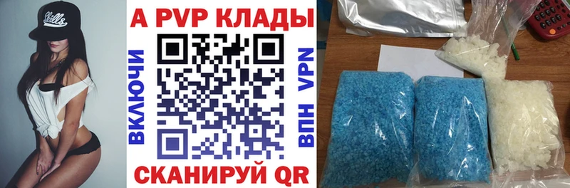 A PVP Соль  Лаишево 
