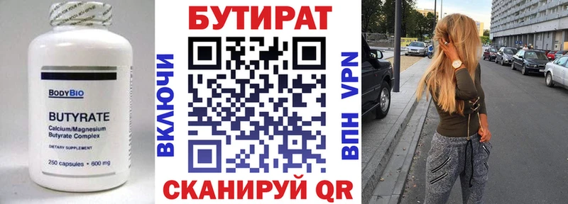 сайты даркнета официальный сайт Лаишево Бутират бутик купить наркотики сайты
