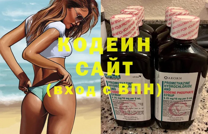 продажа наркотиков  Лаишево  Кодеин Purple Drank 