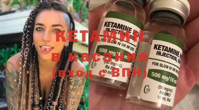 купить наркотик  Лаишево  КЕТАМИН ketamine 