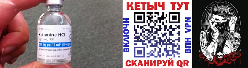 Кетамин ketamine Лаишево
