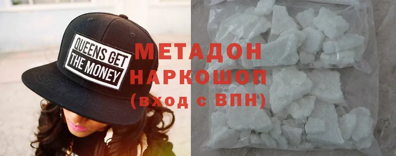 МЕТАДОН methadone Лаишево